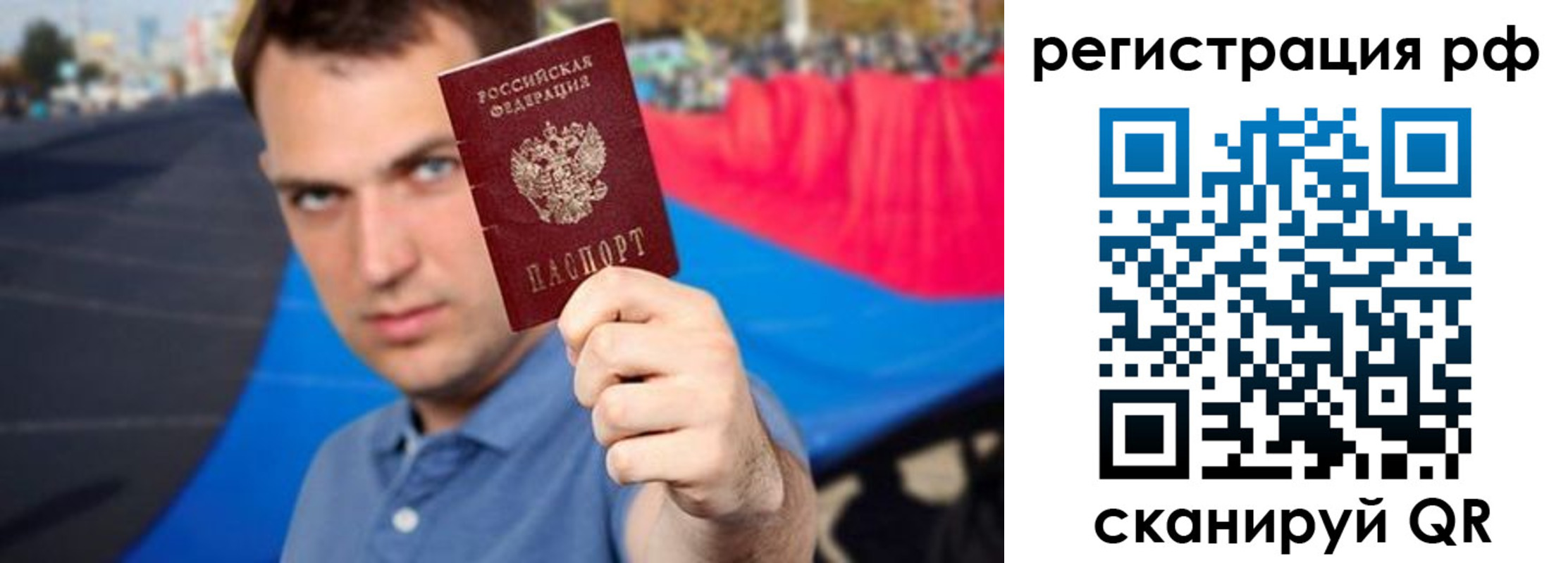 временная прописка в Тыве
