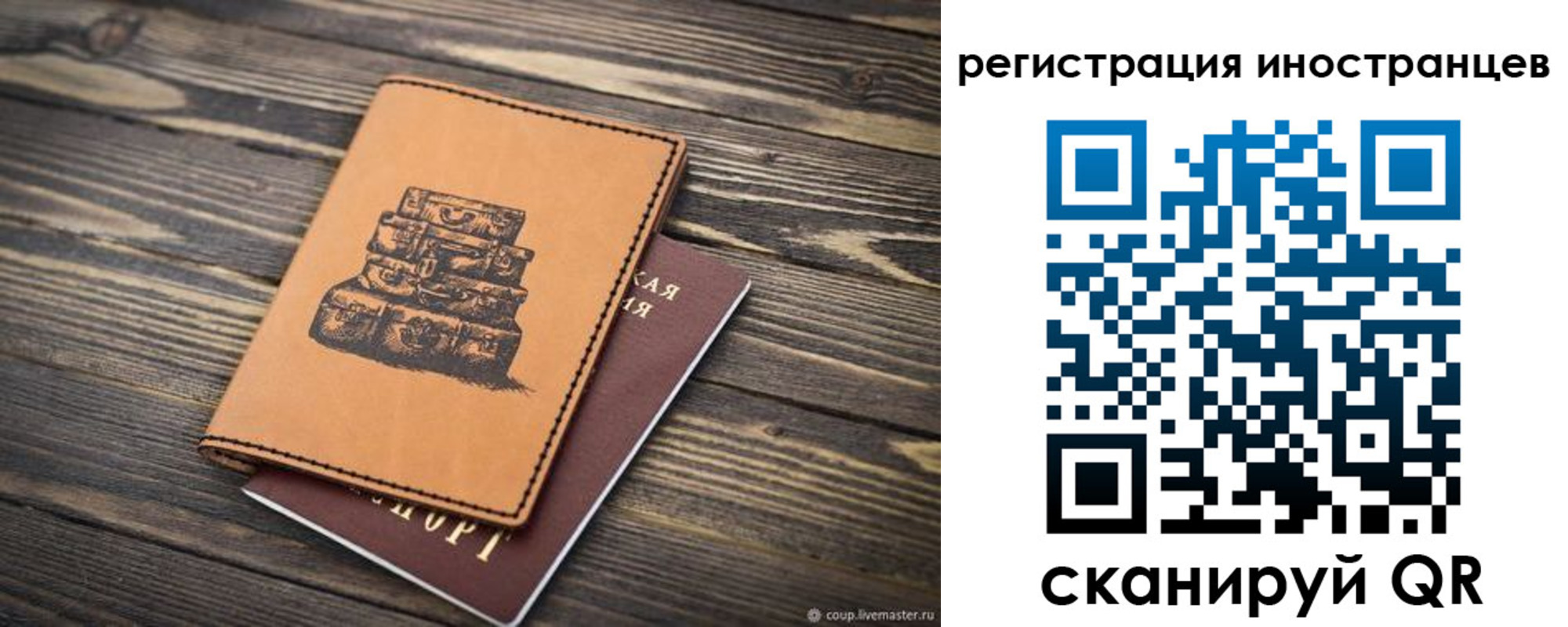 временная регистрация для школы в Тыве