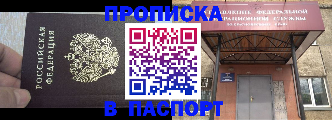 временная регистрация для всех в Тыве