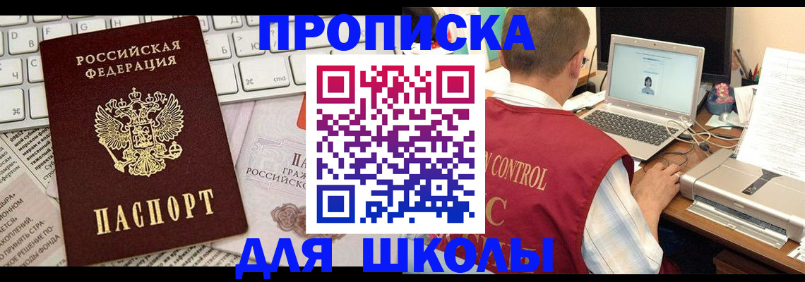 прописка паспорт в Тыве