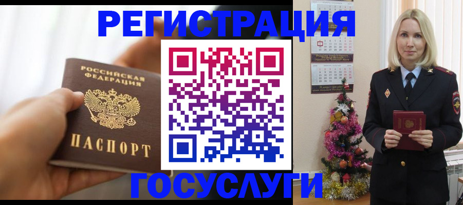 временная регистрация адрес в Тыве