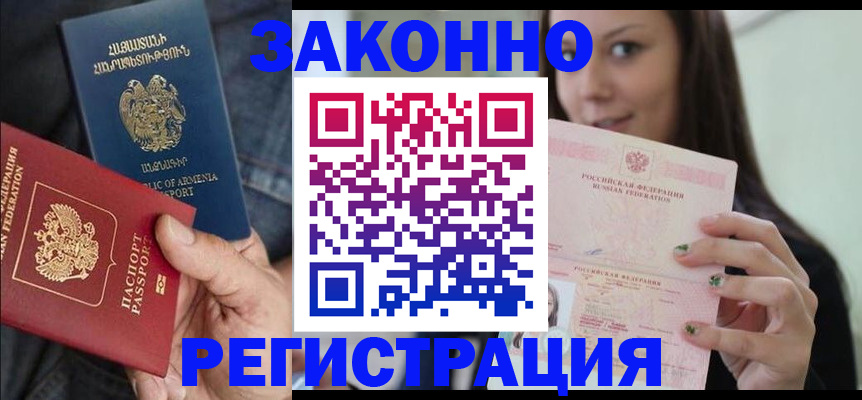 временная регистрация собственник в Тыве
