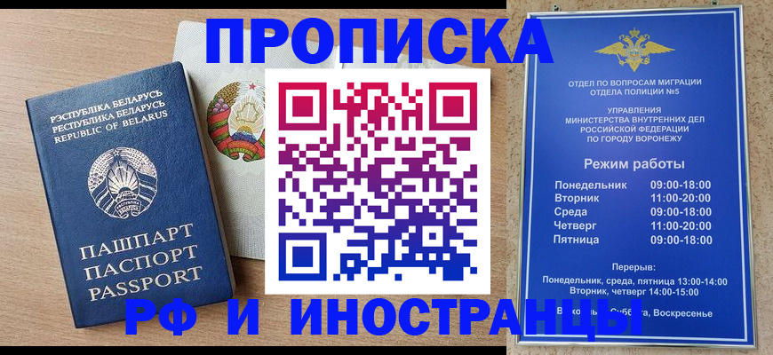 пропишу в квартире в Тыве